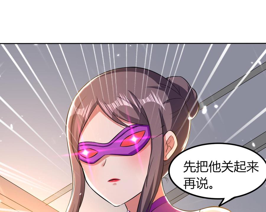 第173话 关起来-第174话