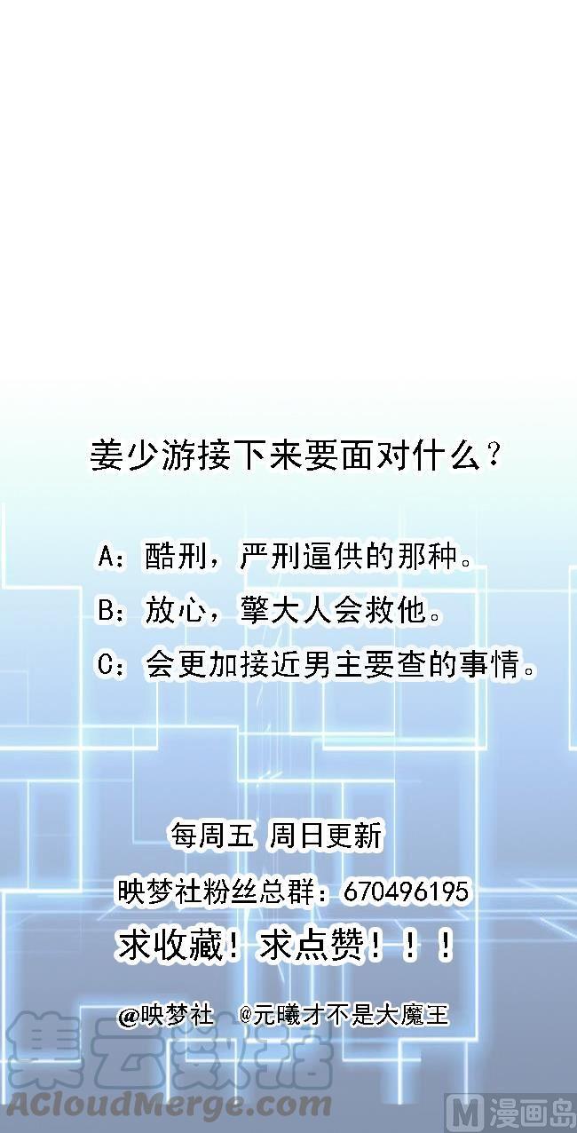 第173话 关起来-第174话