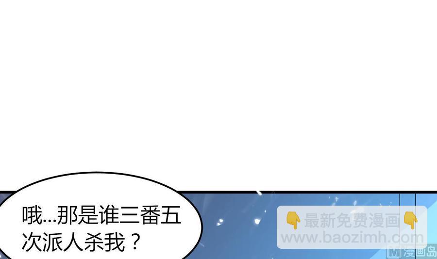 第175话 夜里来客-第176话