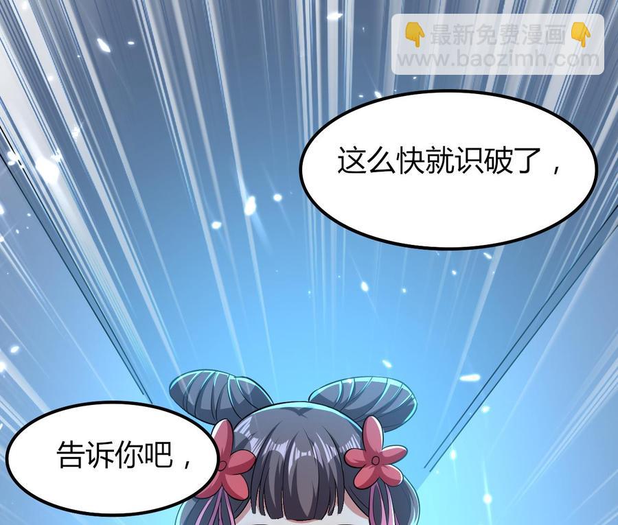 第177话 迷网扩大-第178话