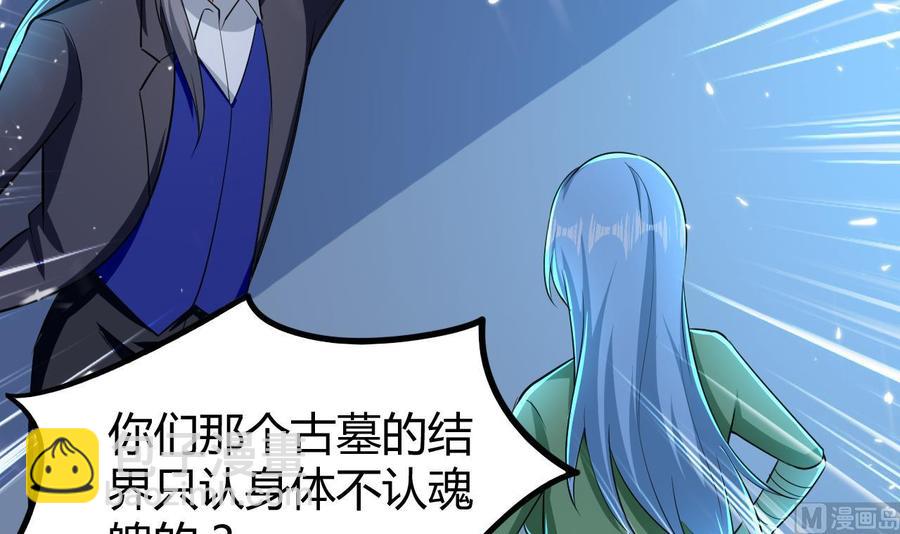 第177话 迷网扩大-第178话