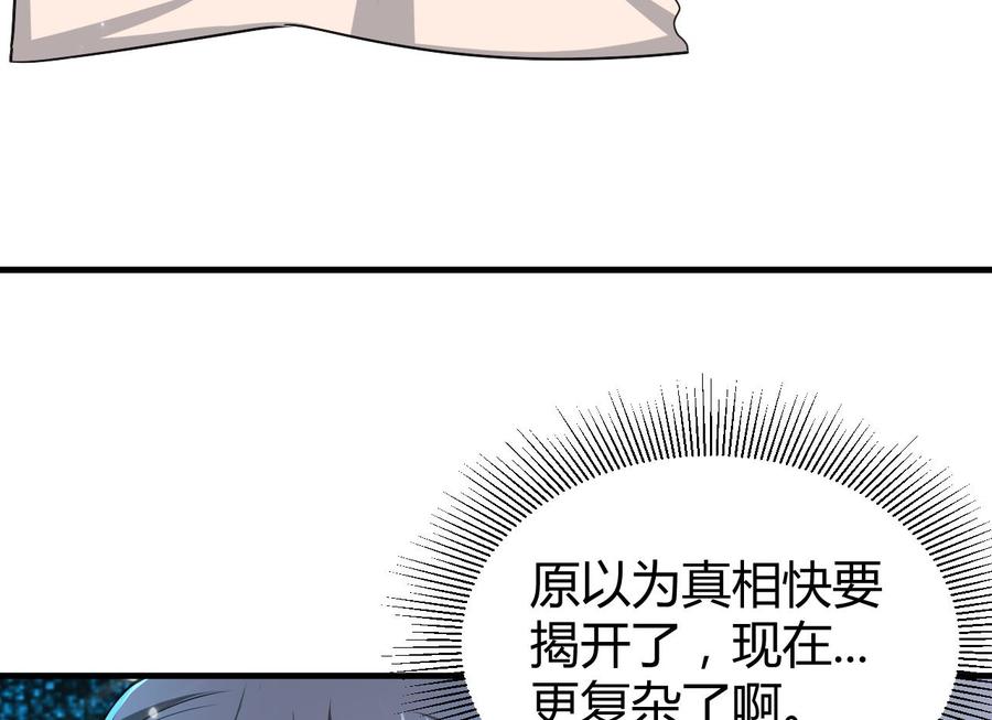 第177话 迷网扩大-第178话