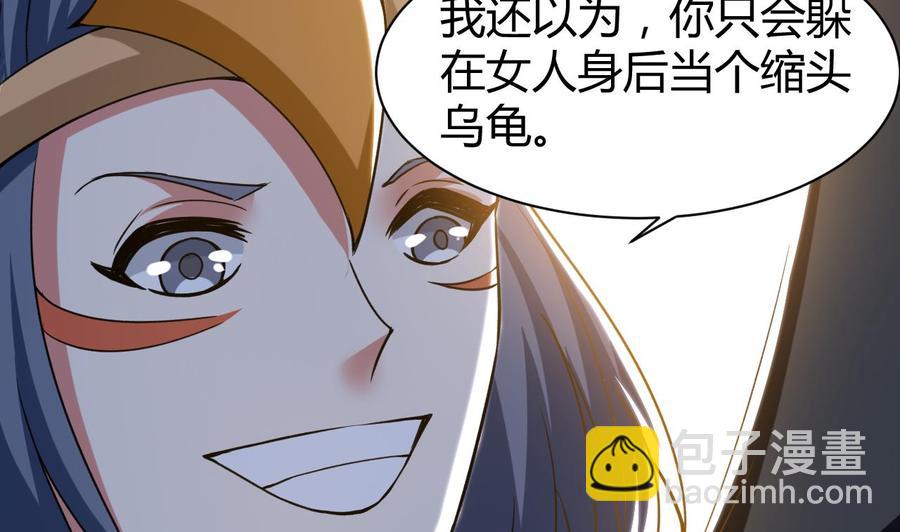 第181话 一怒为红颜(1/2)-第182话