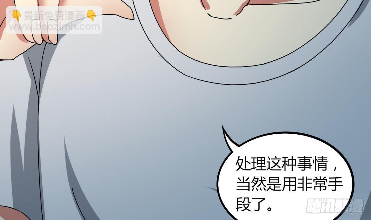 第23话 男人不能不行(1/2)-第24话