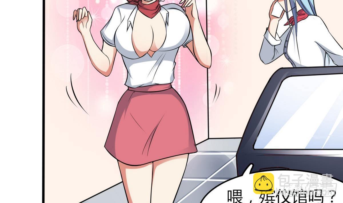 第27话 意外变故(1/2)-第28话