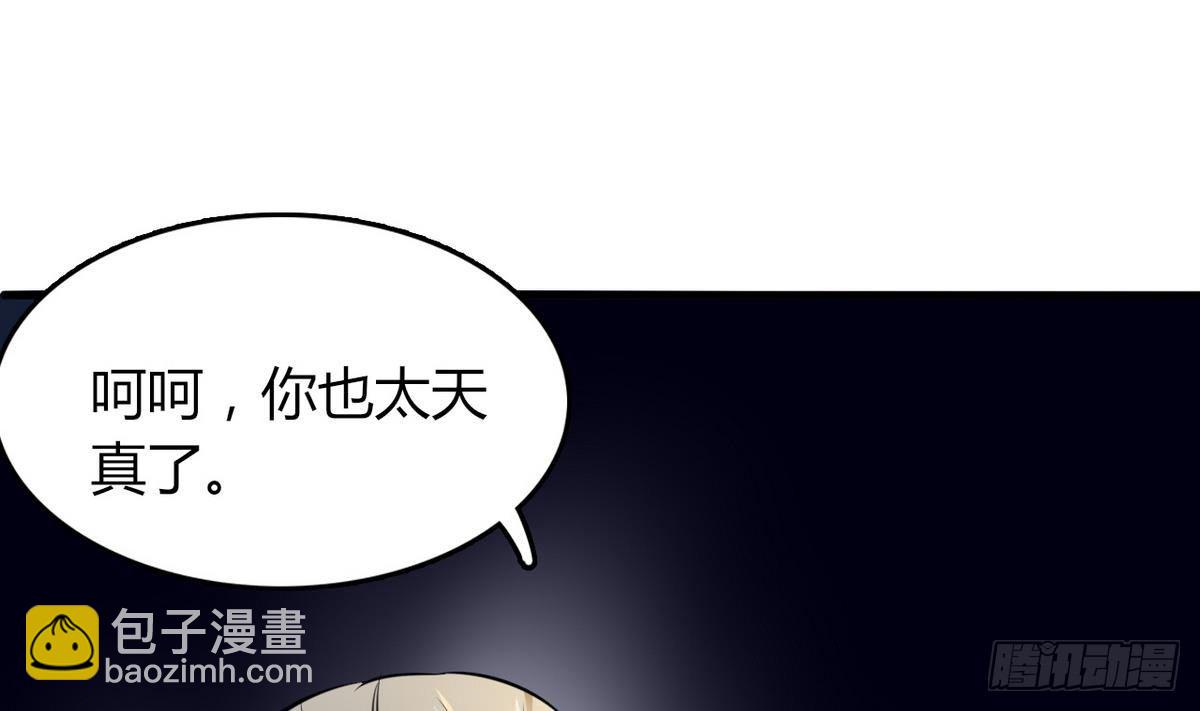 第27话 意外变故(1/2)-第28话