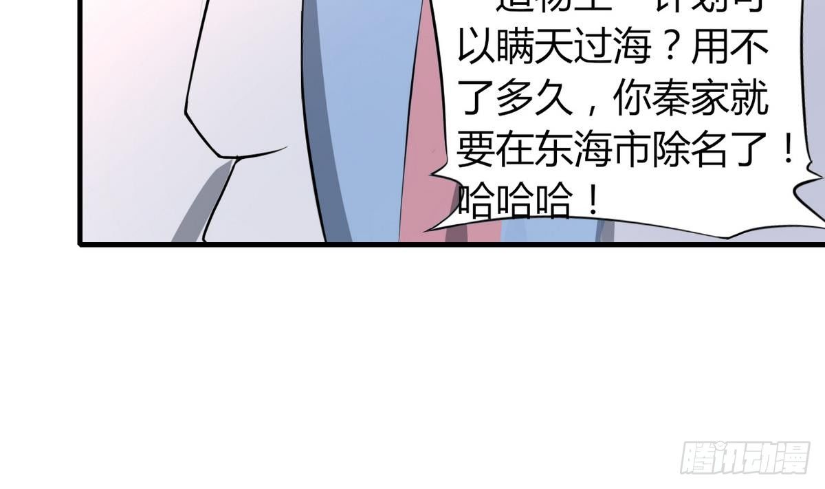 第27话 意外变故(1/2)-第28话