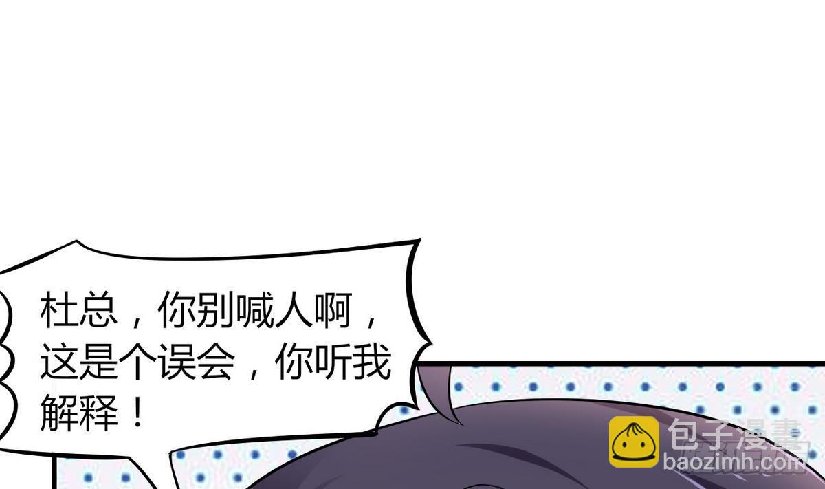 第29话 又是桃花劫(1/2)-第30话