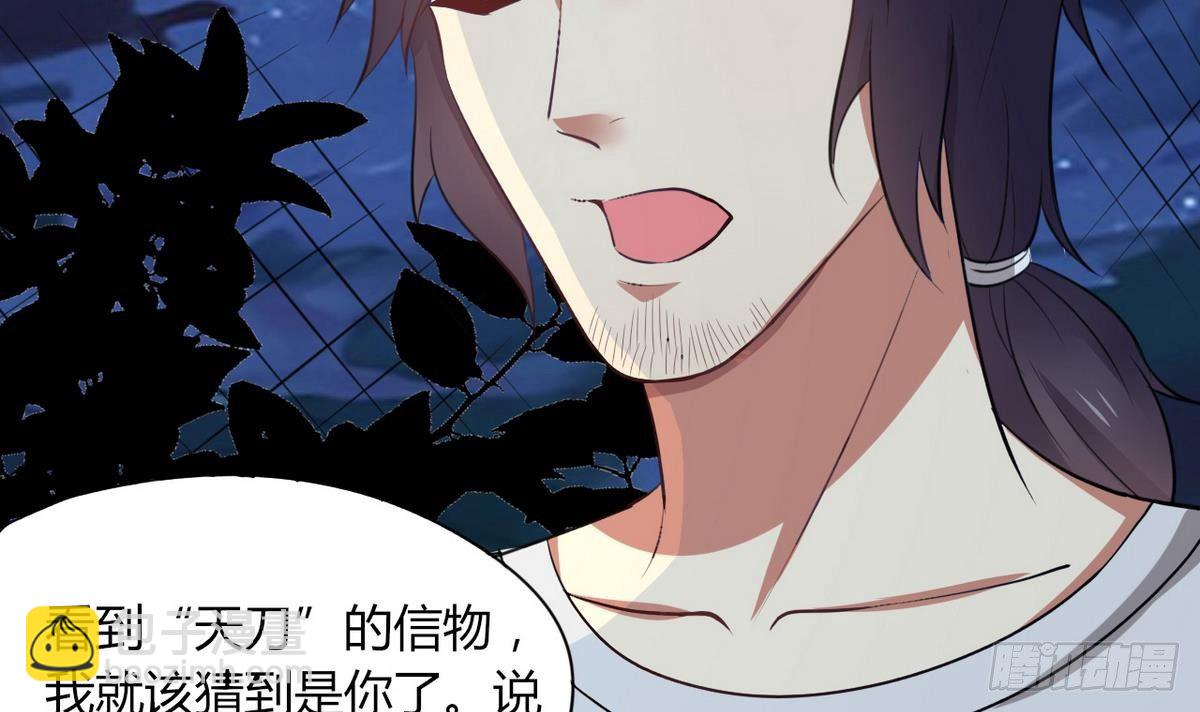 第3话 多年不见的师妹-第4话