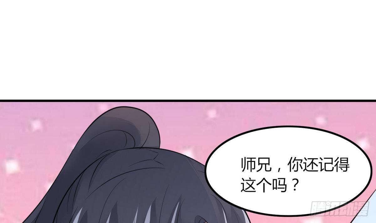 第3话 多年不见的师妹-第4话