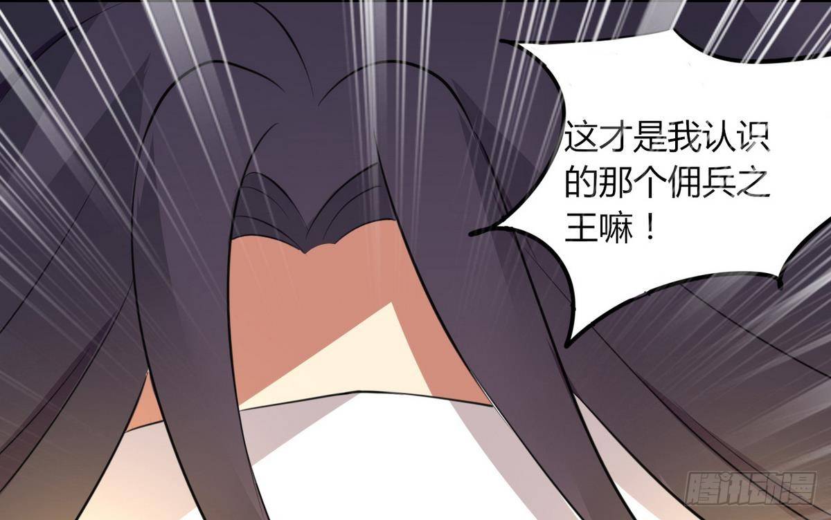 第3话 多年不见的师妹-第4话