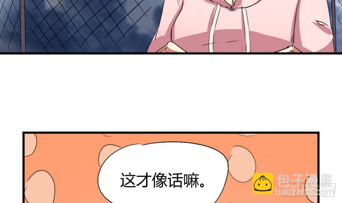 第3话 多年不见的师妹-第4话