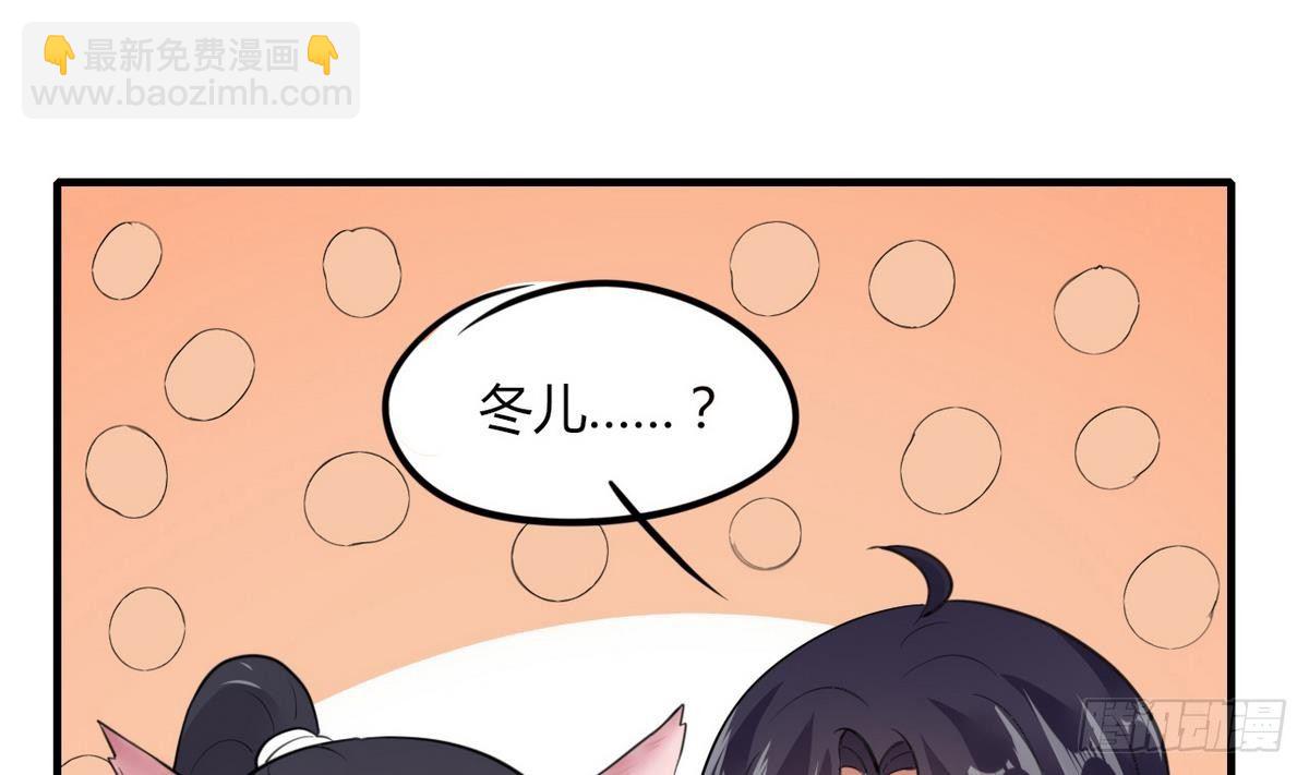 第3话 多年不见的师妹-第4话