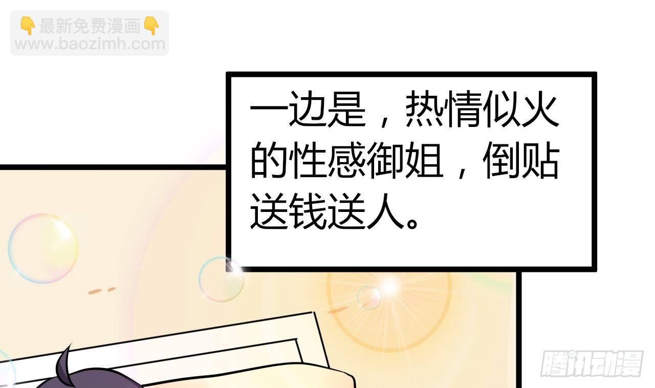 第31话 今晚来我家(1/2)-第32话