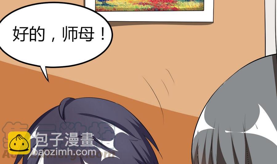 第33话 夜探熟女窝(1/2)-第34话