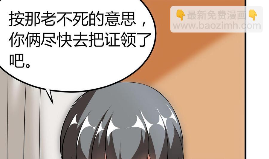 第33话 夜探熟女窝(1/2)-第34话