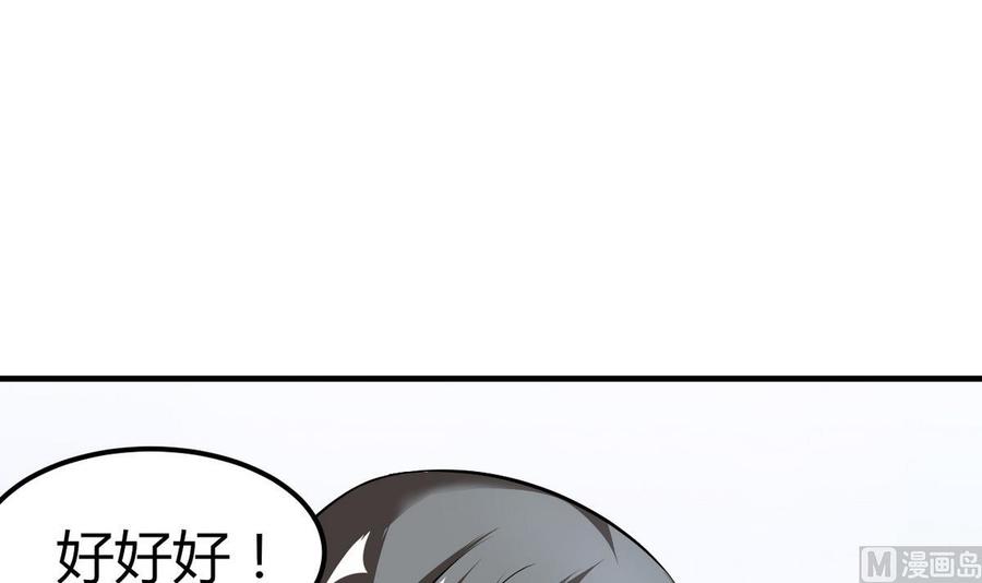 第33话 夜探熟女窝(1/2)-第34话