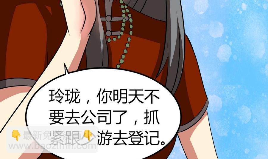 第33话 夜探熟女窝(1/2)-第34话