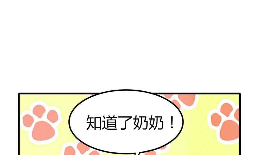 第33话 夜探熟女窝(1/2)-第34话