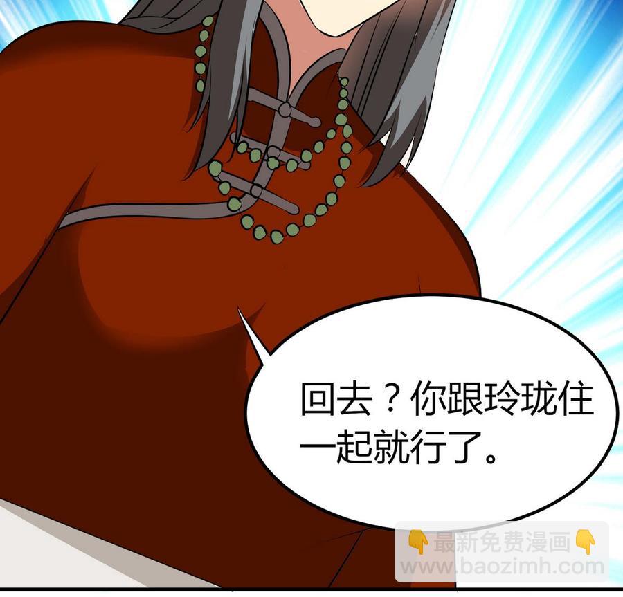 第33话 夜探熟女窝(1/2)-第34话