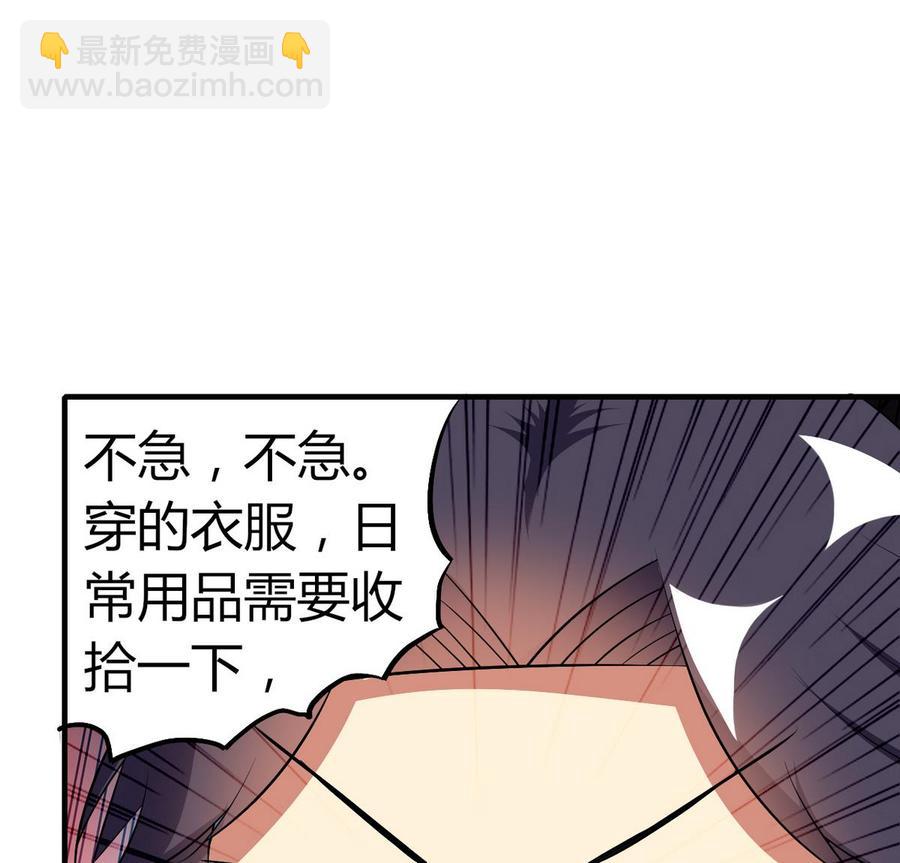 第33话 夜探熟女窝(1/2)-第34话