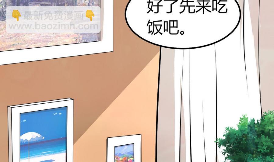 第33话 夜探熟女窝(1/2)-第34话