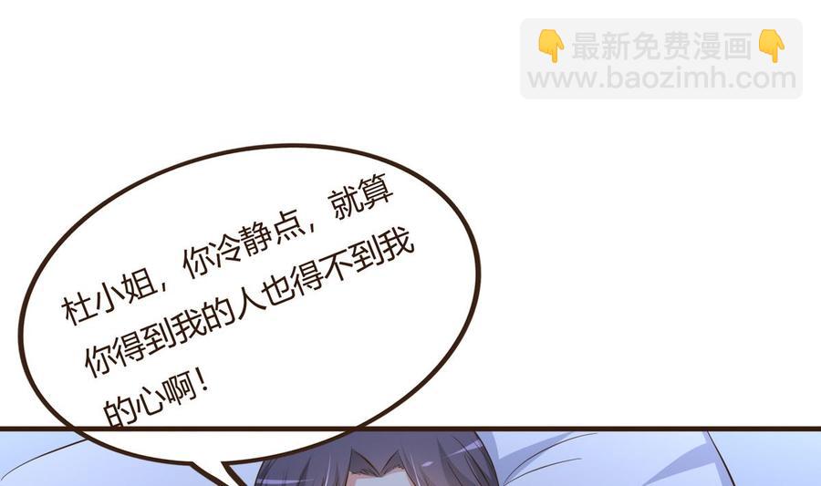 第35话 被推倒(1/2)-第36话