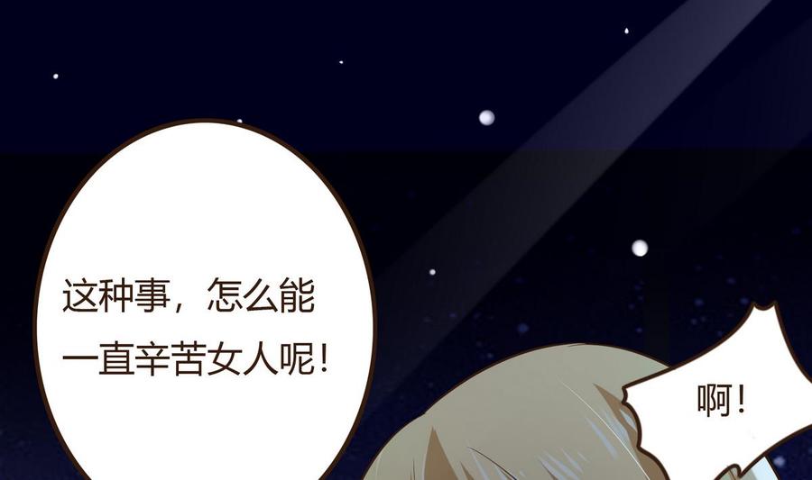 第35话 被推倒(1/2)-第36话