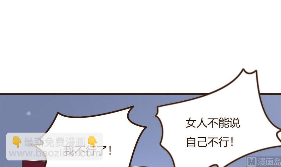 第35话 被推倒(1/2)-第36话