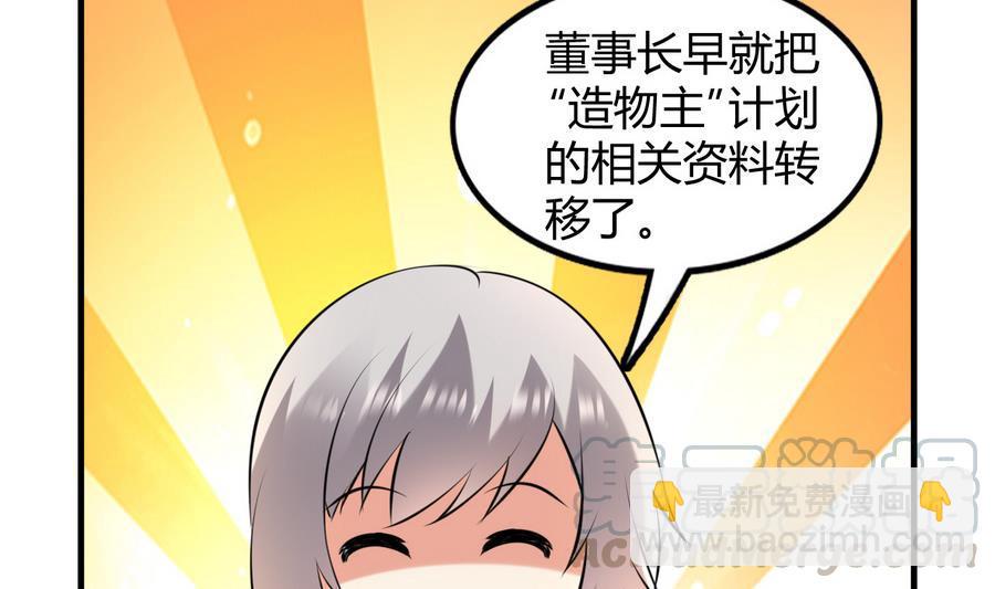 第39话 造物主计划(1/2)-第40话