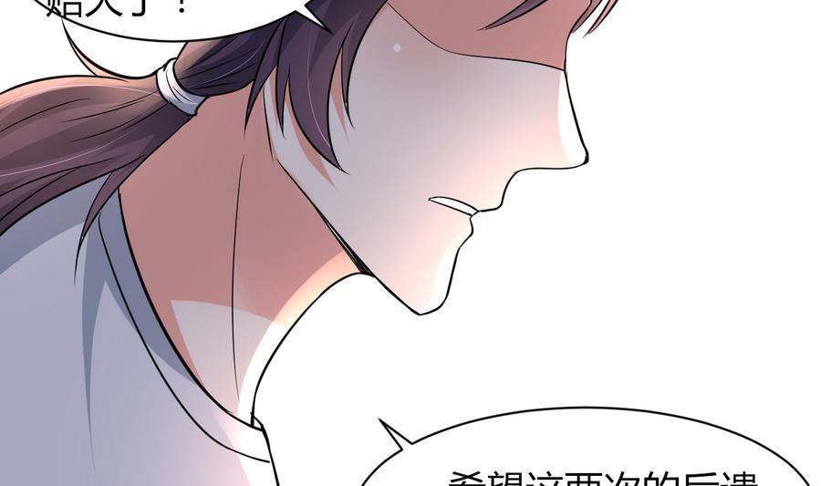 第45话 天子(1/2)-第46话