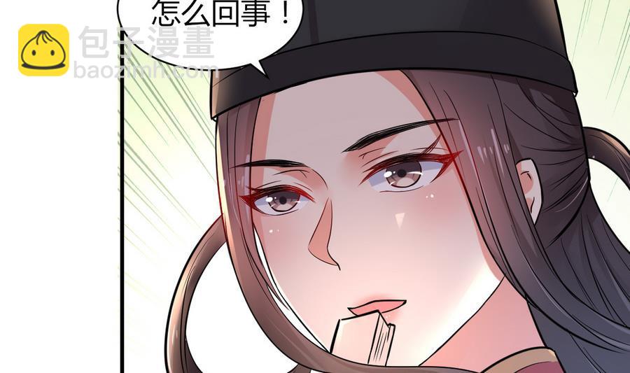 第45话 天子(1/2)-第46话