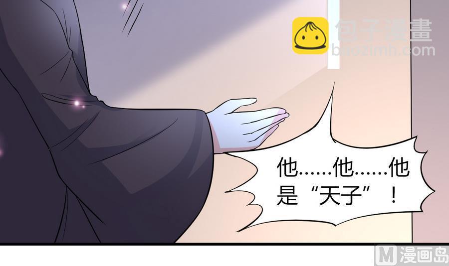 第45话 天子(1/2)-第46话