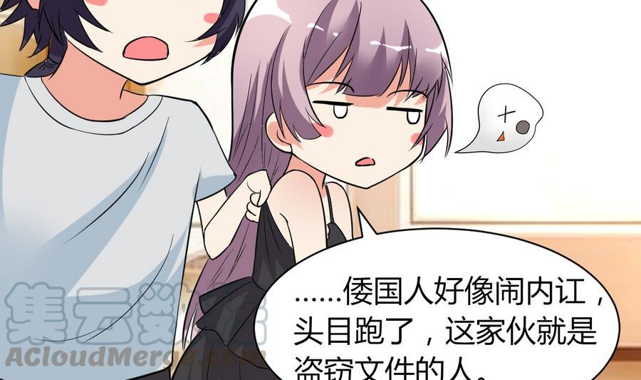 第47话 曾经的女人(1/2)-第48话