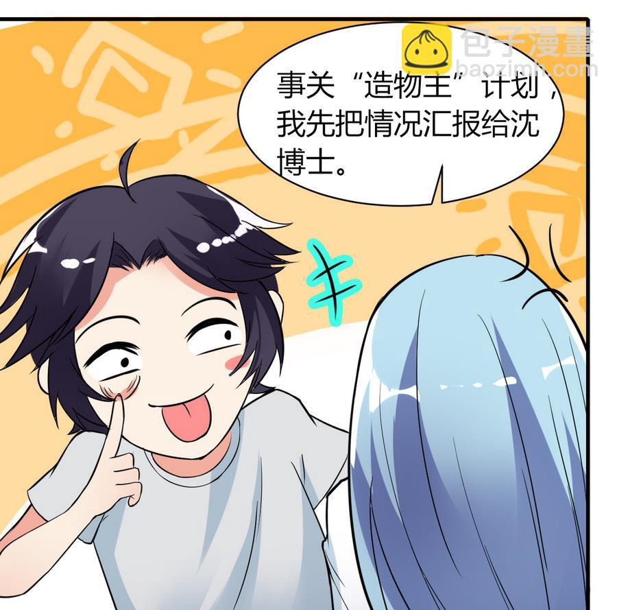 第47话 曾经的女人(1/2)-第48话