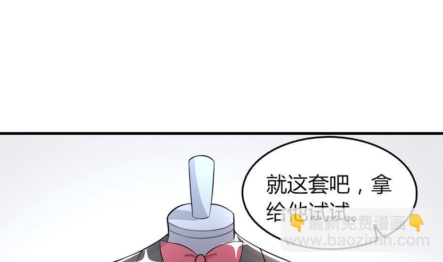 第49话 吃软饭(1/2)-第50话