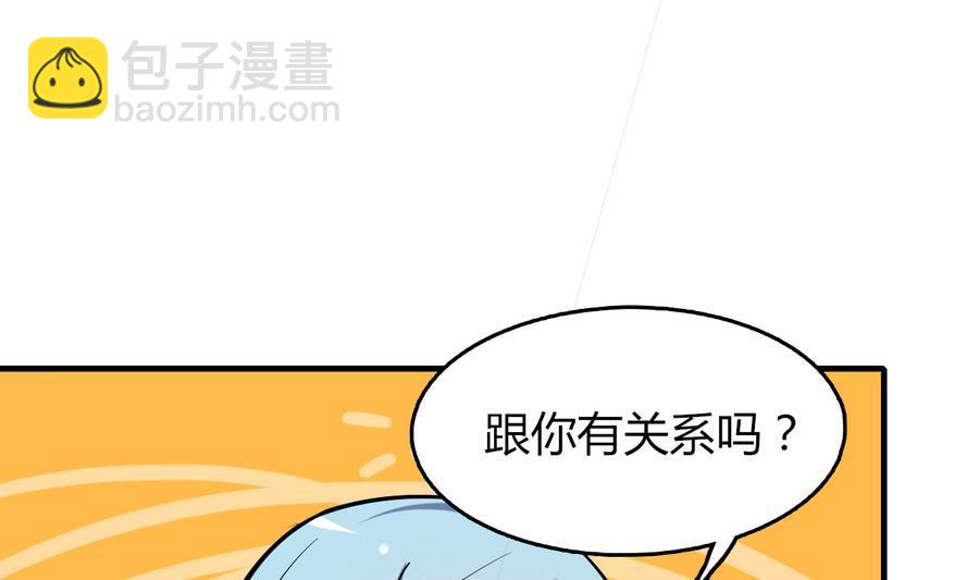 第49话 吃软饭(1/2)-第50话