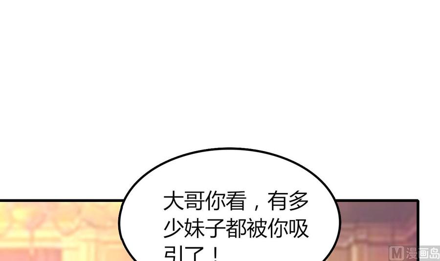 第51话 女人心海底针(1/2)-第52话