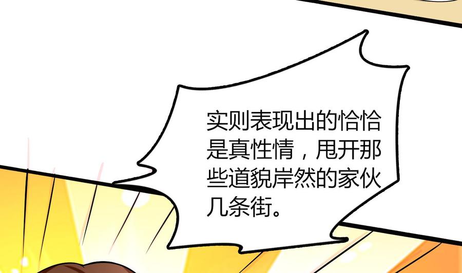 第51话 女人心海底针(1/2)-第52话