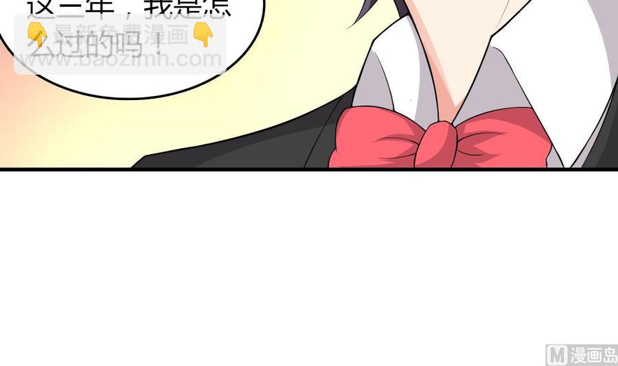 第53话 你玩我(1/2)-第54话