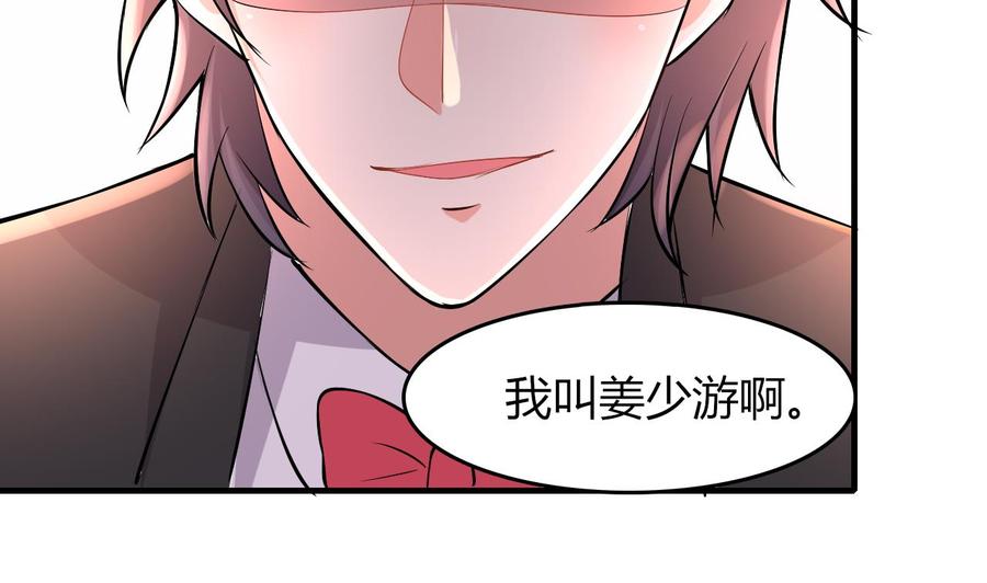 第53话 你玩我(1/2)-第54话