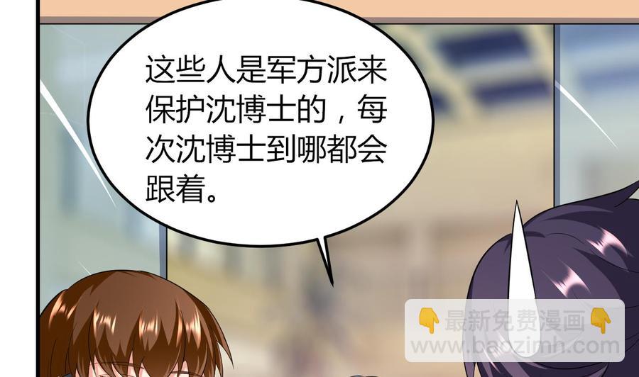 第59话 被女人看不起？(1/2)-第60话