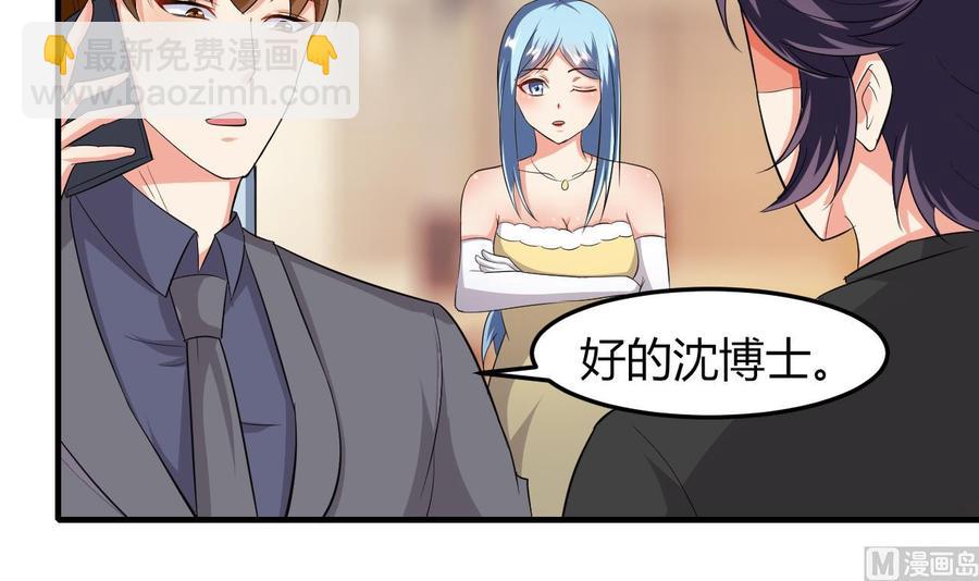 第59话 被女人看不起？(1/2)-第60话