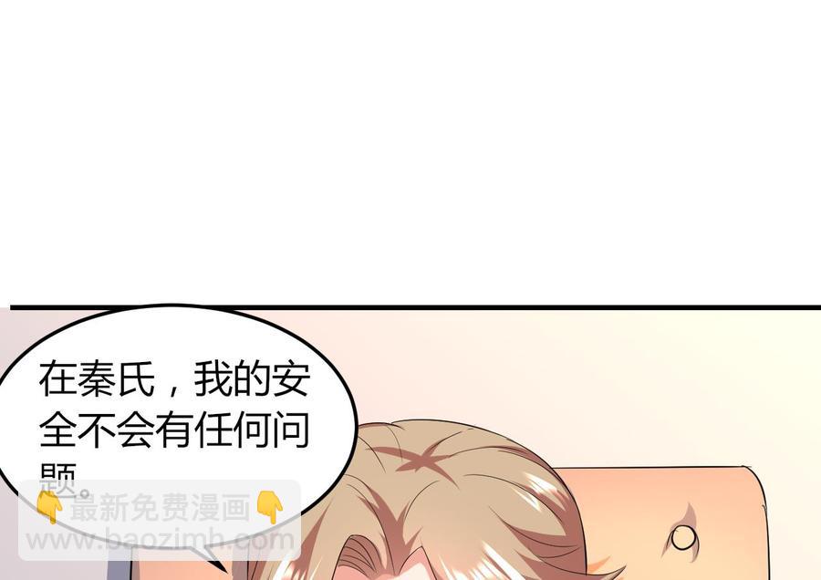 第59话 被女人看不起？(1/2)-第60话