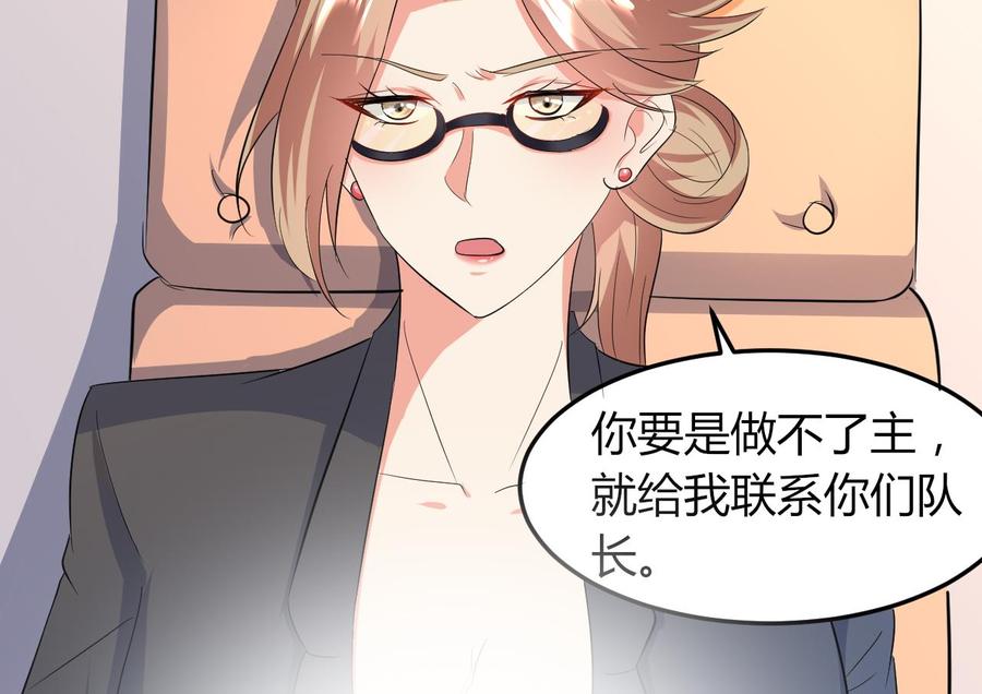 第59话 被女人看不起？(1/2)-第60话