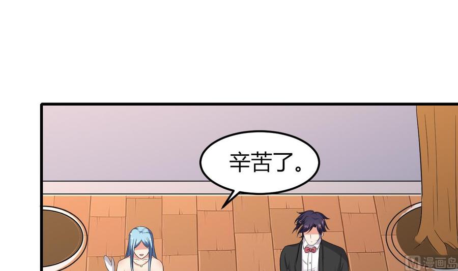 第59话 被女人看不起？(1/2)-第60话