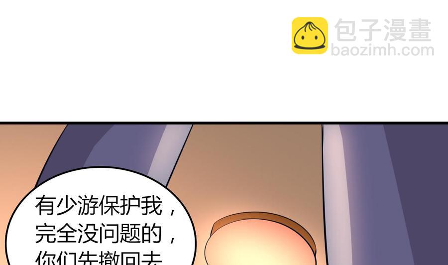 第59话 被女人看不起？(1/2)-第60话