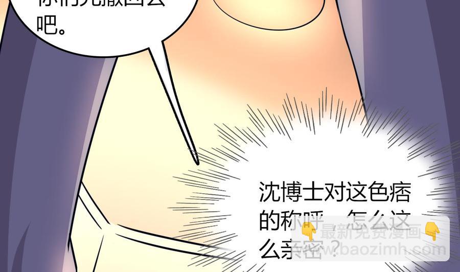 第59话 被女人看不起？(1/2)-第60话