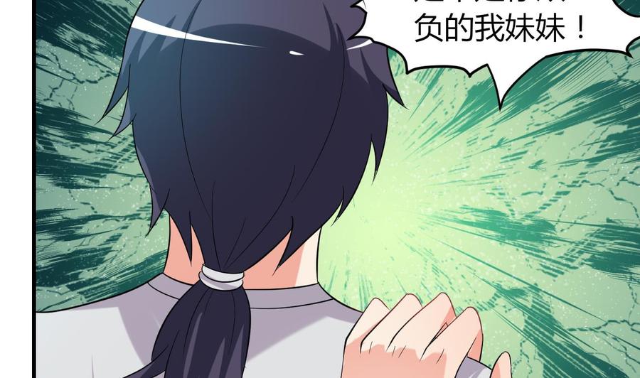 第61话 梁不举(1/2)-第62话