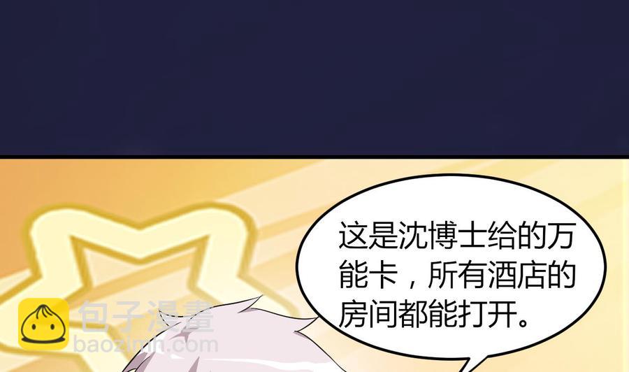 第63话 艾斯爱慕？(1/2)-第64话